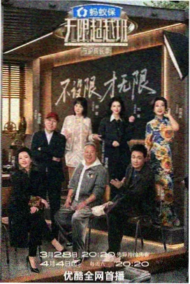 星辰影院免费观看 乘风破浪的姐姐