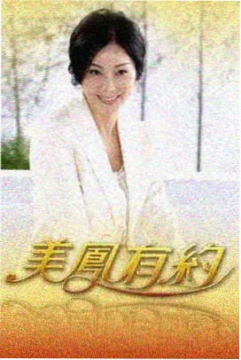 星辰影院免费观看 明星大侦探